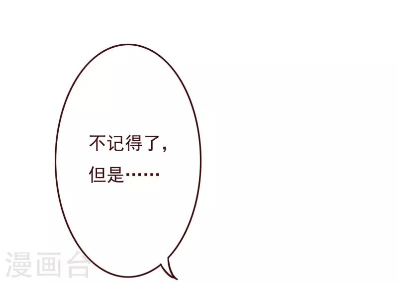 第2季75话 这是我的婚礼！20