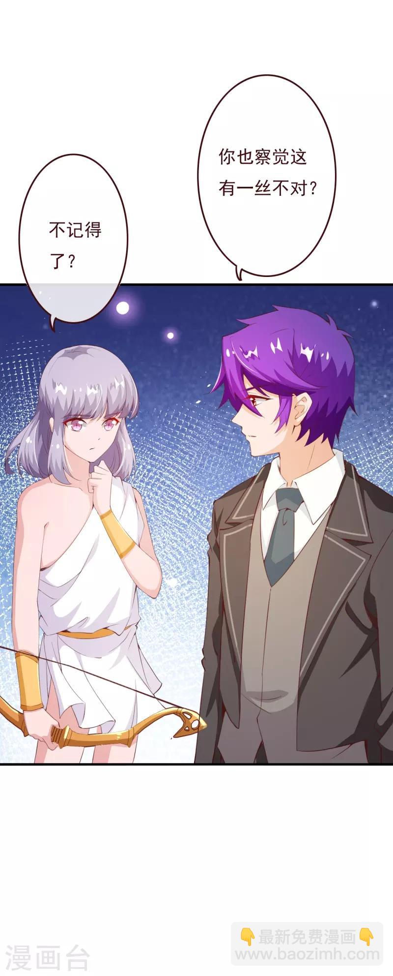 第2季75话 这是我的婚礼！22