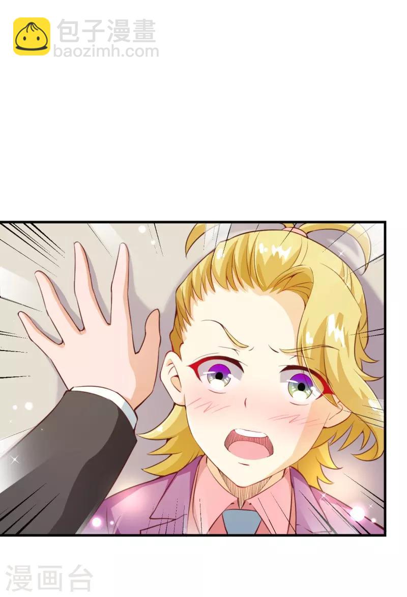 第2季75话 这是我的婚礼！23