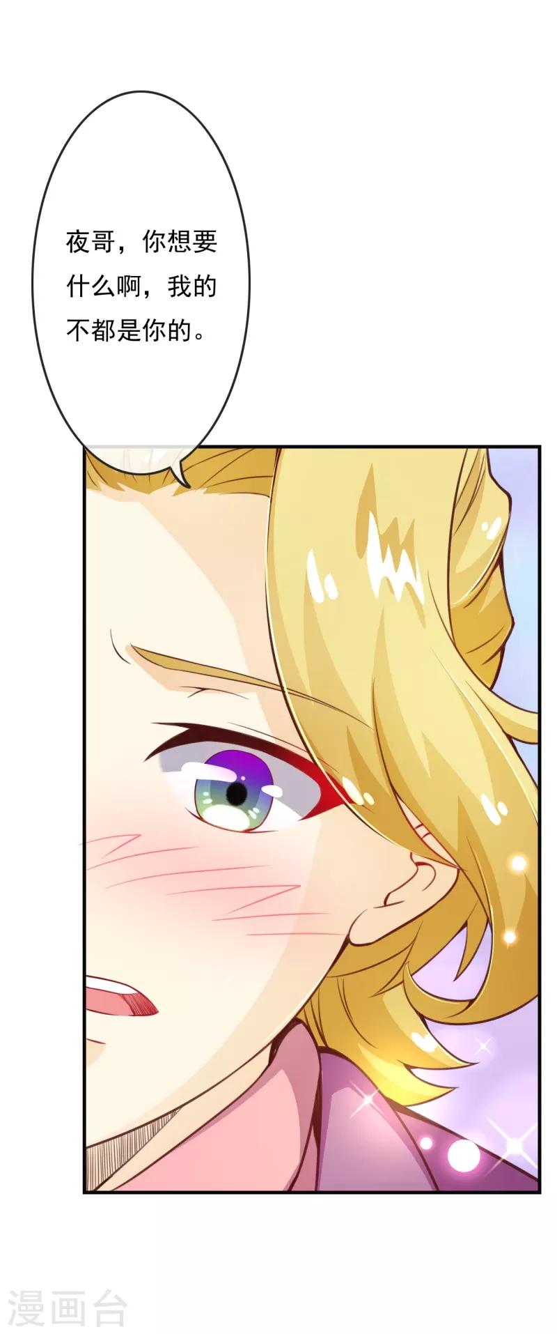 第2季75话 这是我的婚礼！25