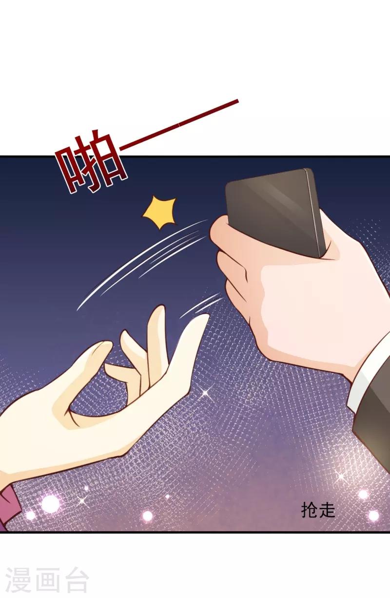第2季75话 这是我的婚礼！26