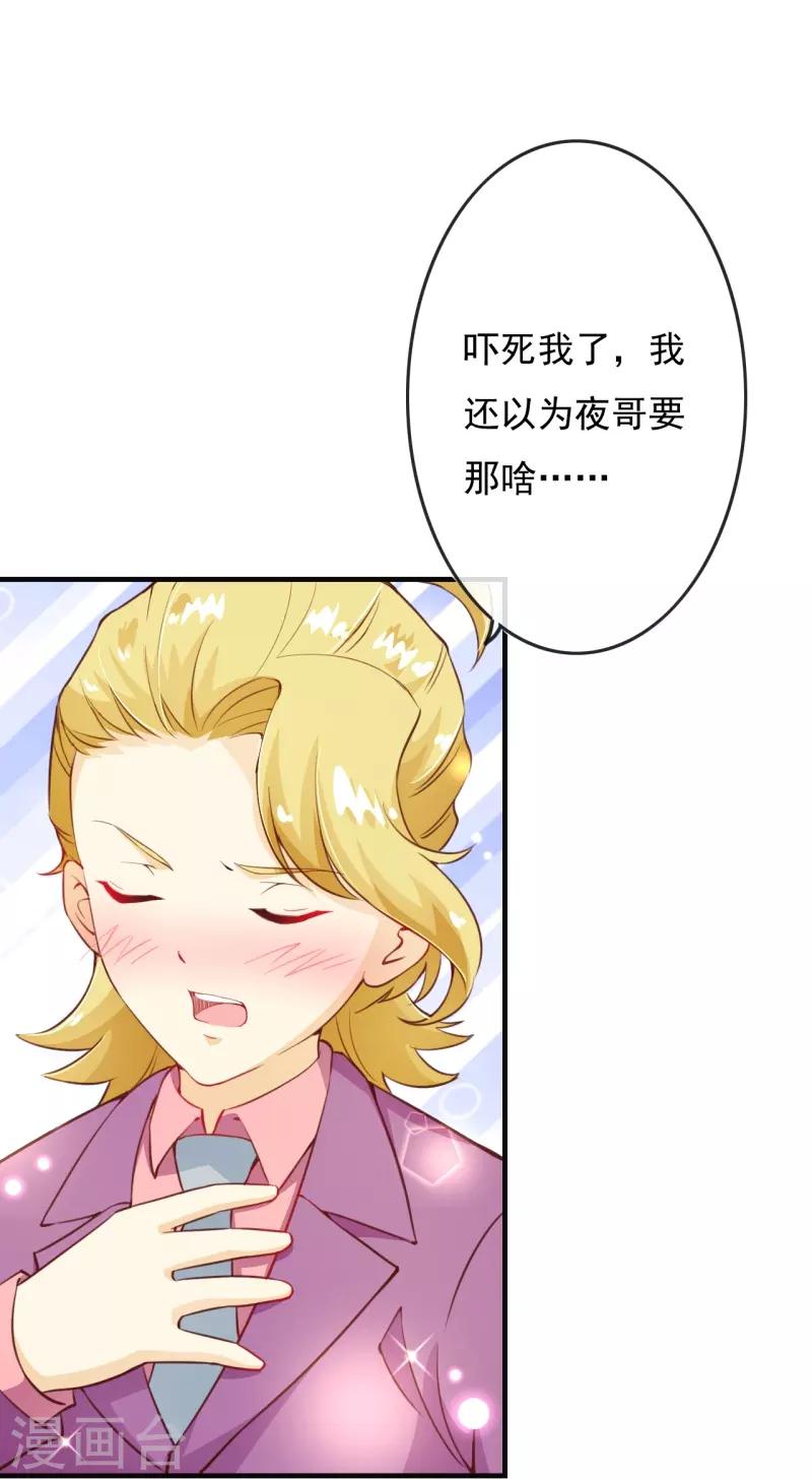 第2季75话 这是我的婚礼！27