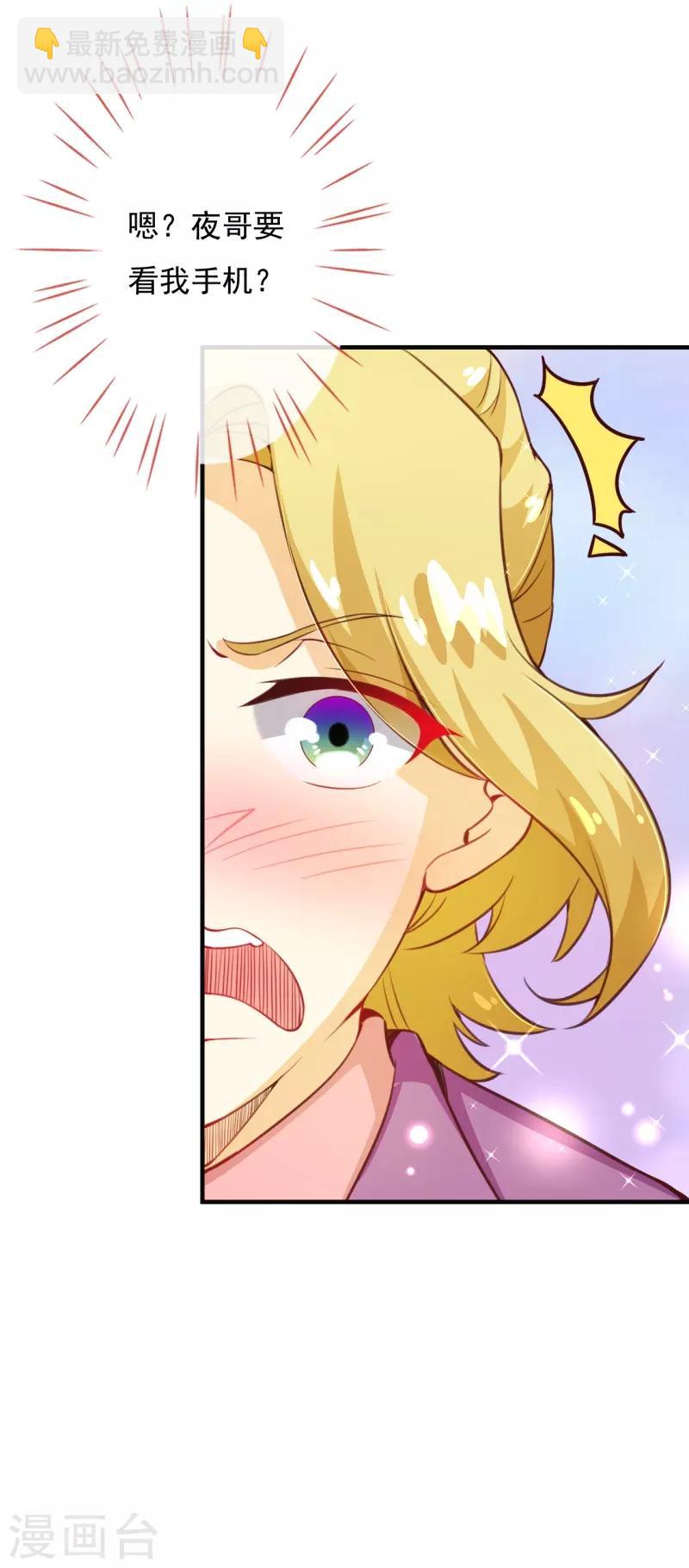 第2季75话 这是我的婚礼！28