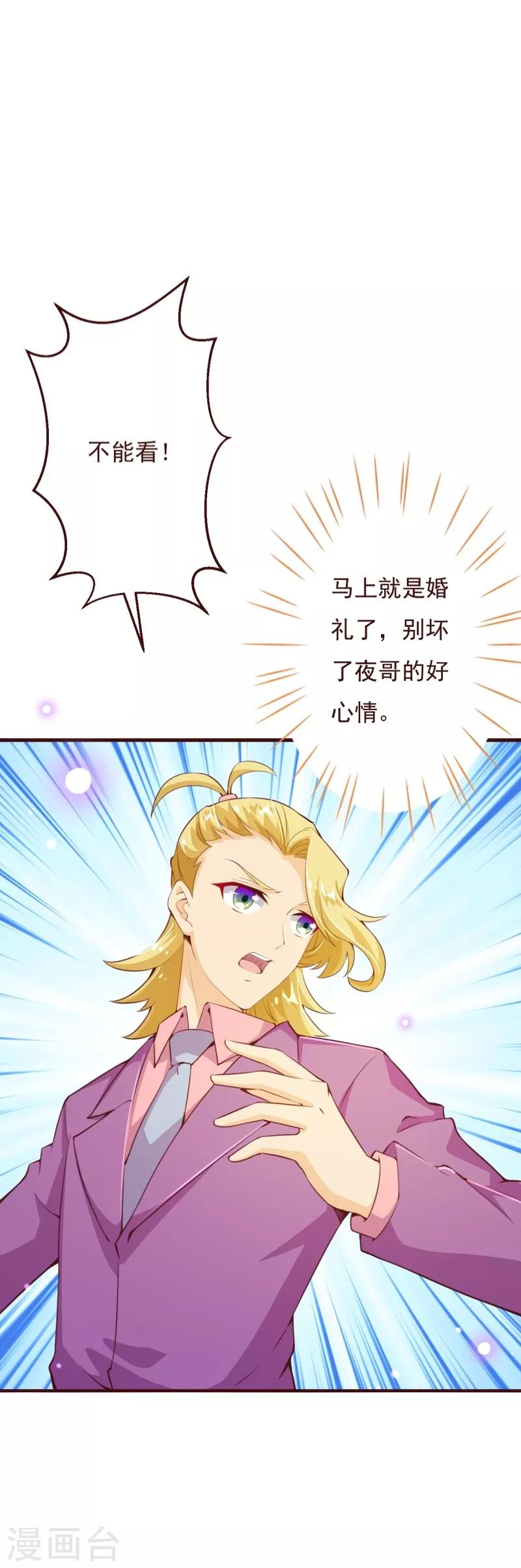 第2季75话 这是我的婚礼！29