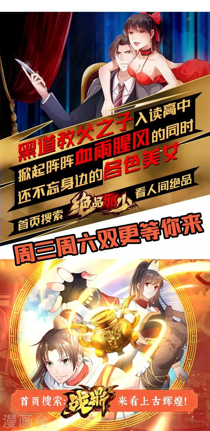第2季75话 这是我的婚礼！32