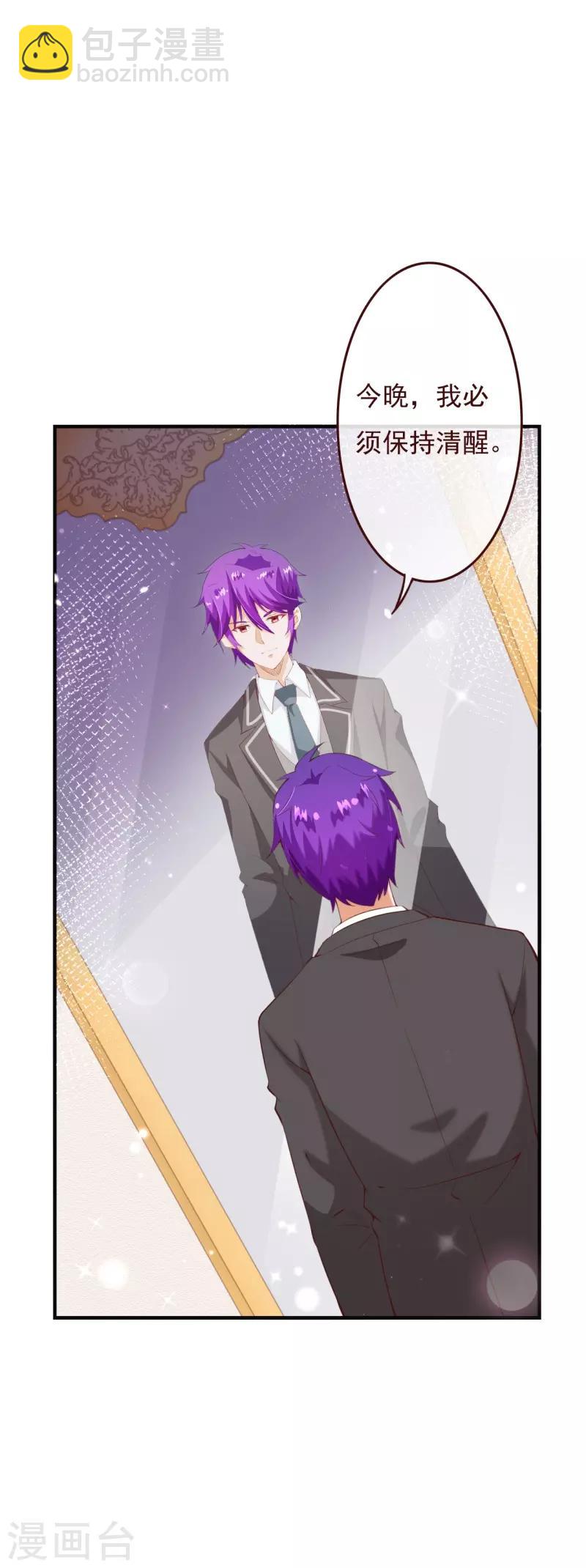 第2季75话 这是我的婚礼！5