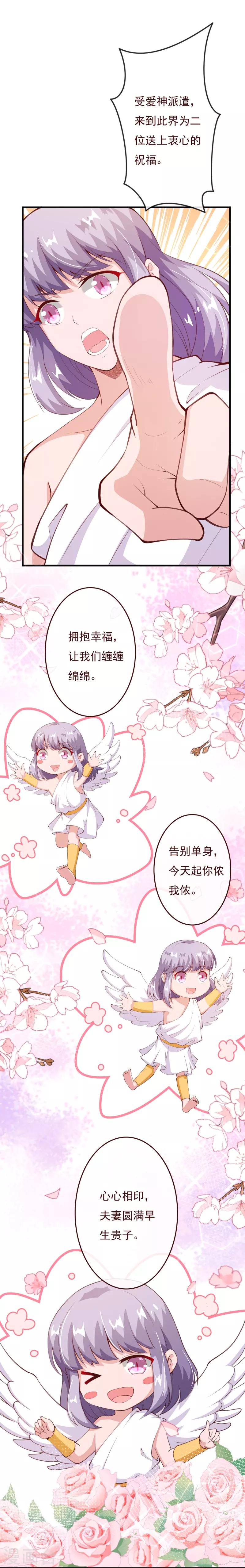 第2季78话 你美到让我想直接占有18