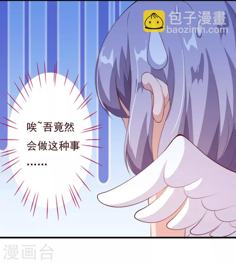 第2季78话 你美到让我想直接占有19