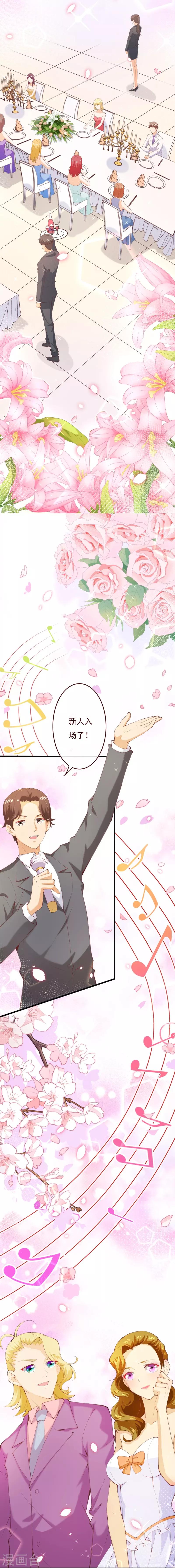 第2季78话 你美到让我想直接占有2