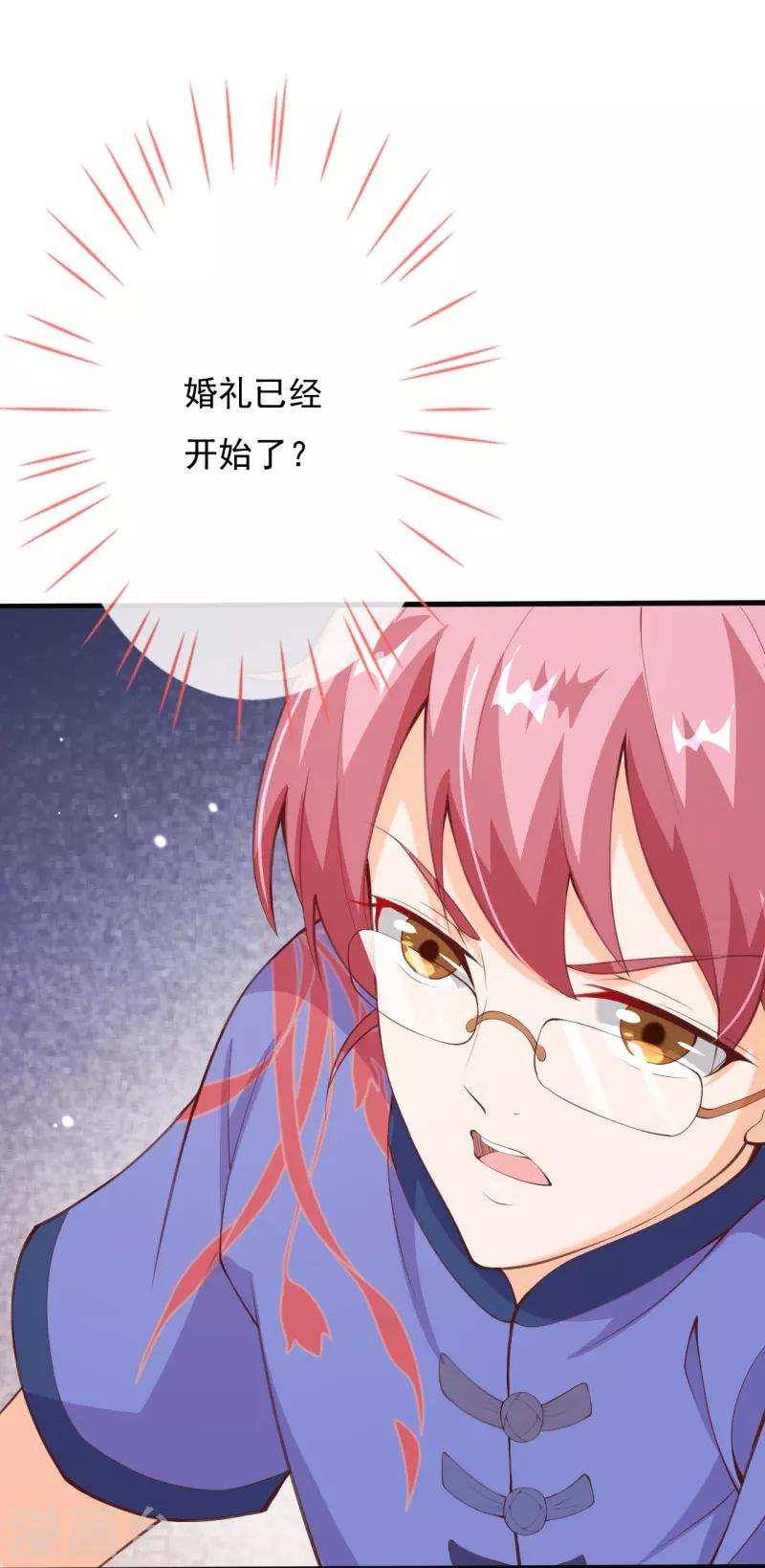 第2季78话 你美到让我想直接占有26