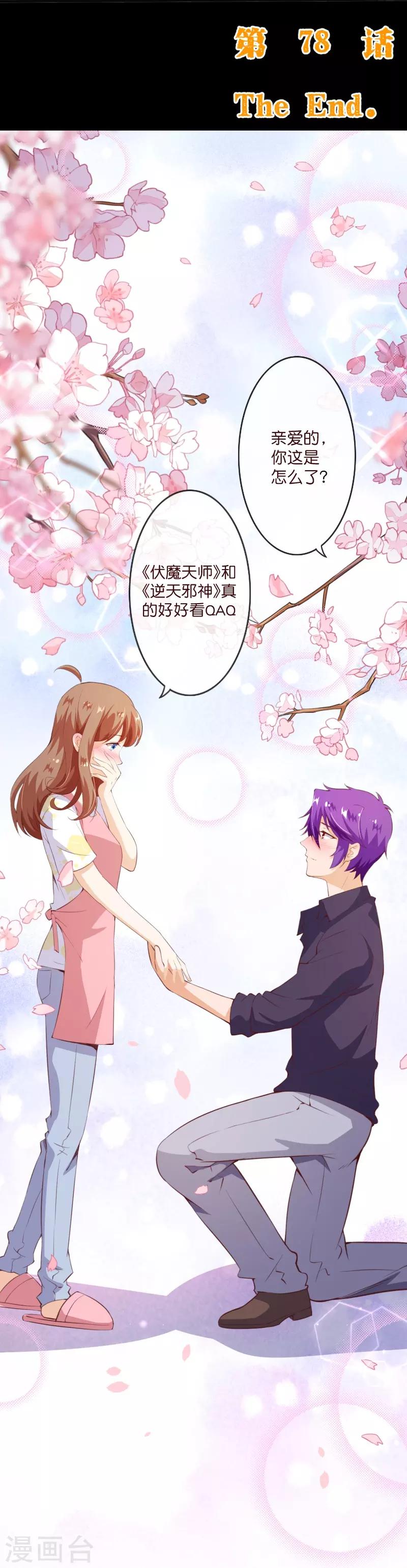 第2季78话 你美到让我想直接占有27