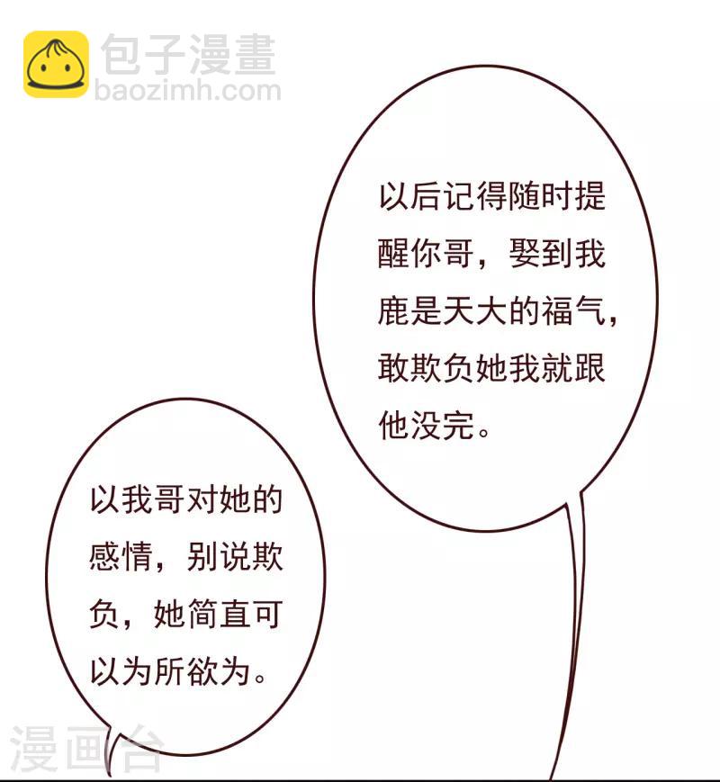 第2季78话 你美到让我想直接占有4