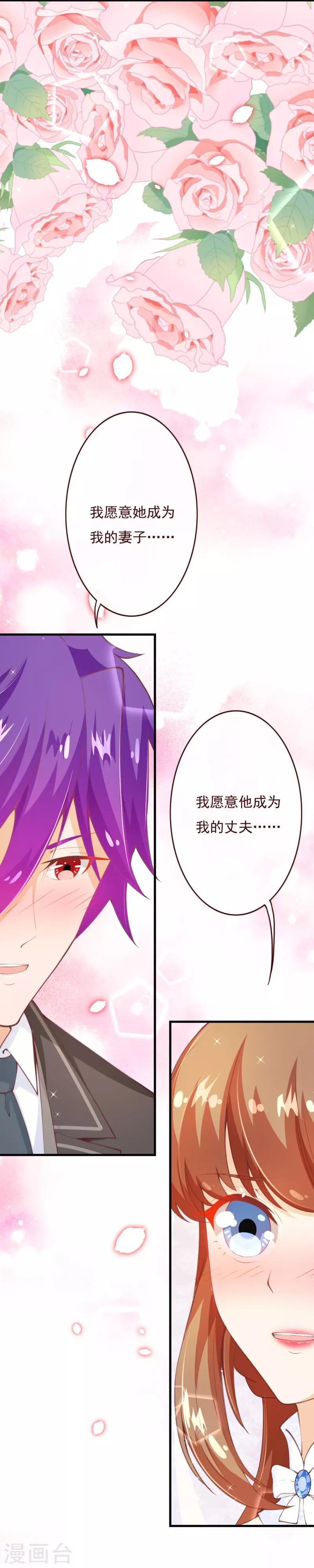 第2季78话 你美到让我想直接占有8
