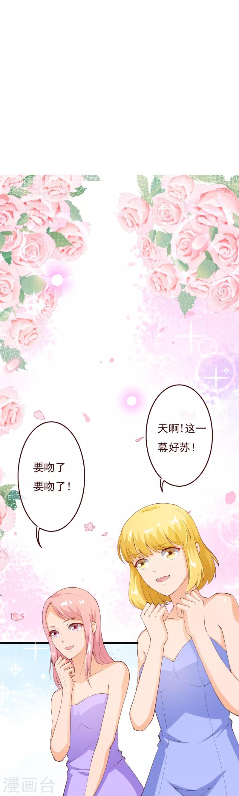 第2季79话 是你逼我的2