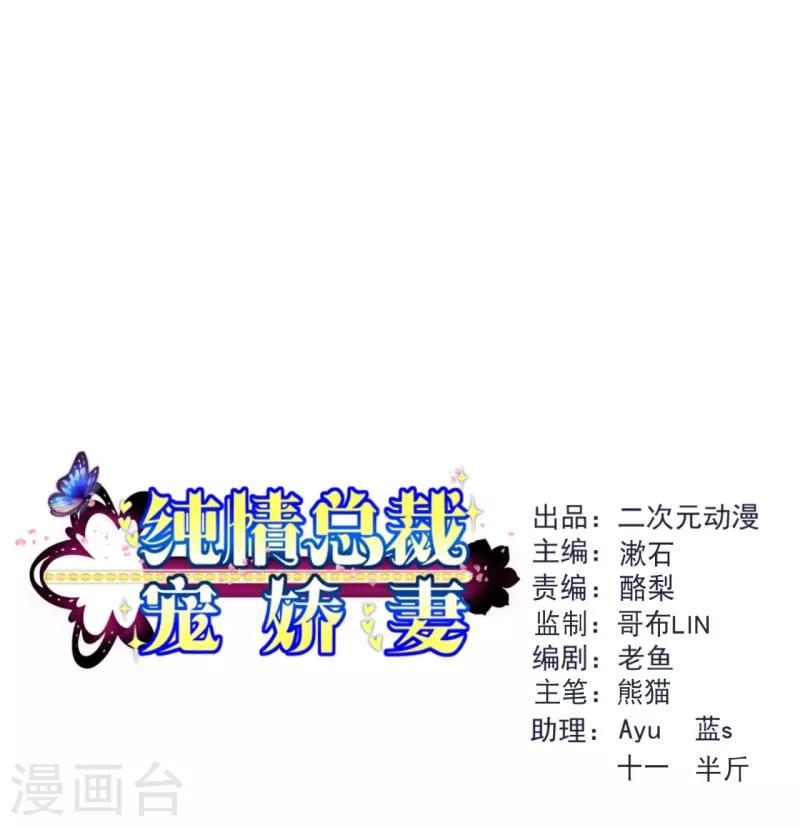 第2季80话 快亲下去啊！0