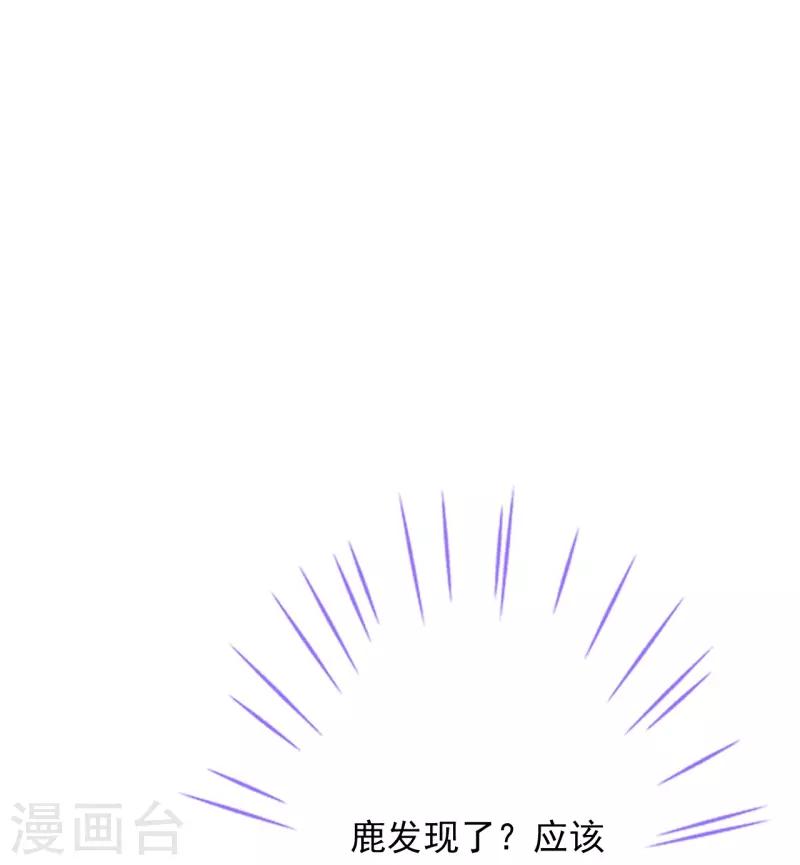 第2季80话 快亲下去啊！20