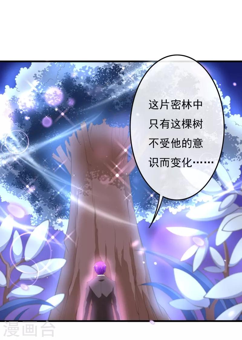 第2季80话 快亲下去啊！25