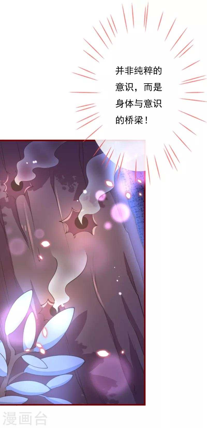 第2季80话 快亲下去啊！28