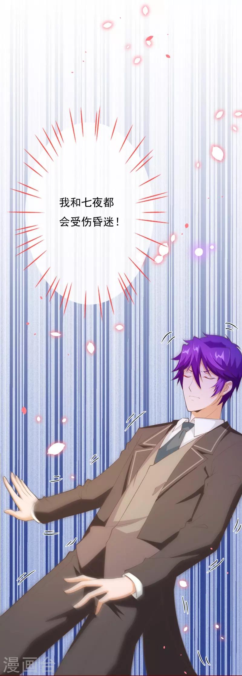 第2季80话 快亲下去啊！31