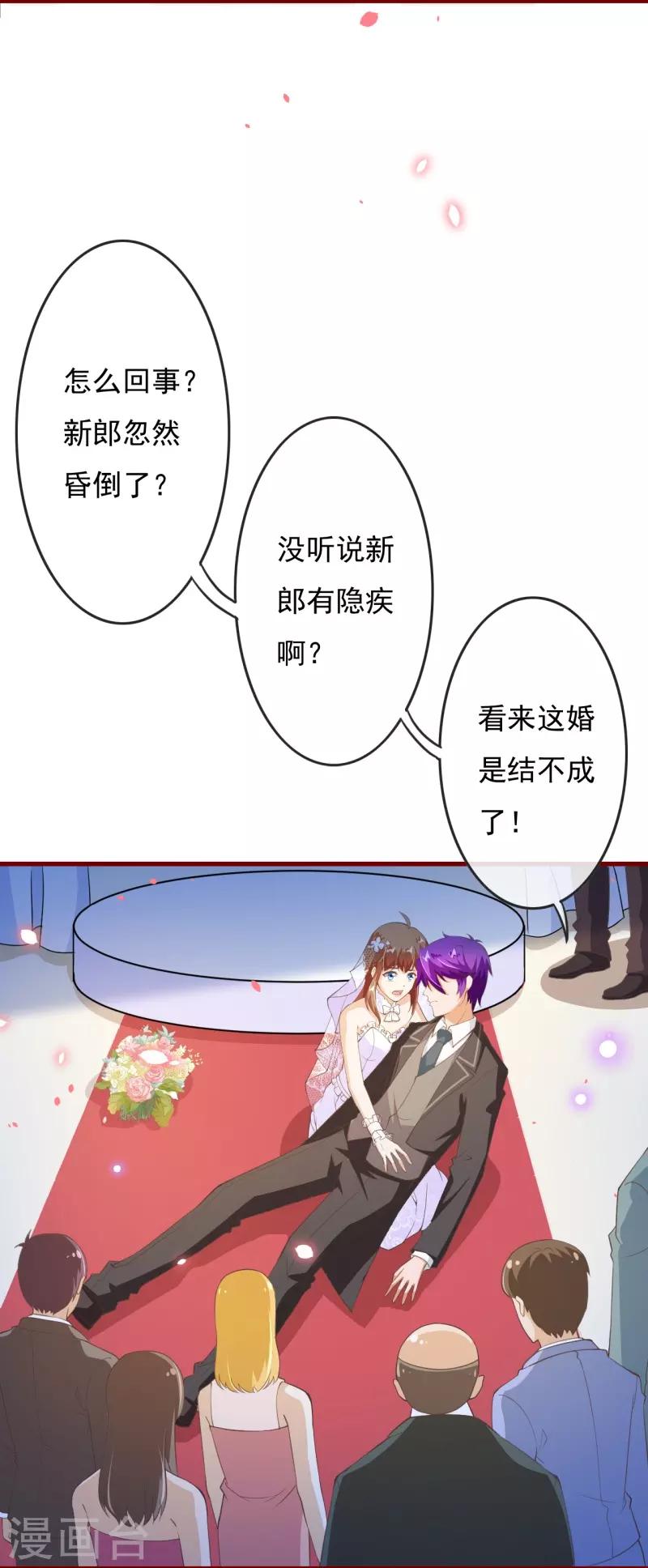 第2季80话 快亲下去啊！32