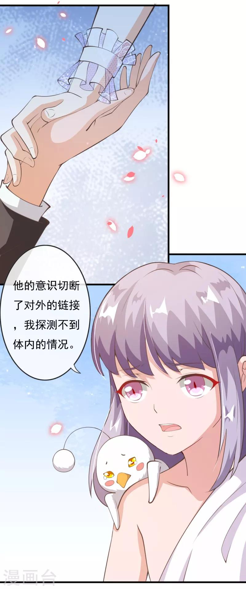 第2季80话 快亲下去啊！34