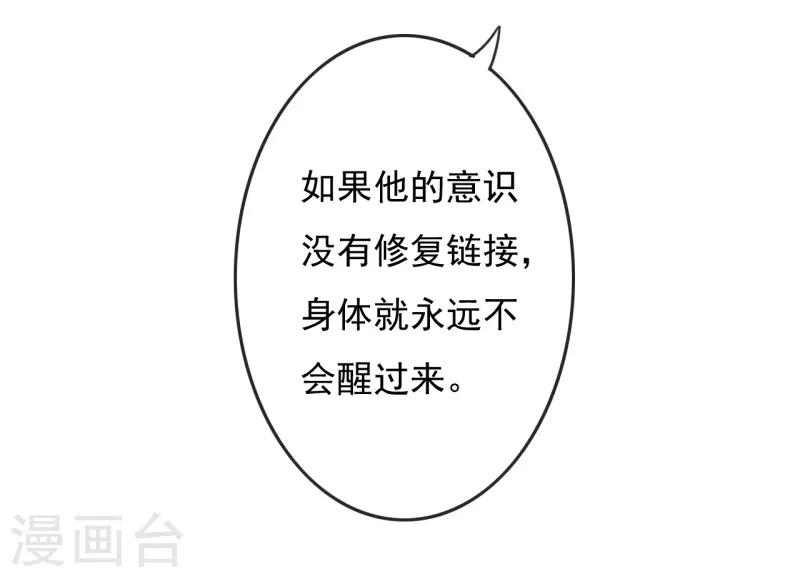 第2季80话 快亲下去啊！35