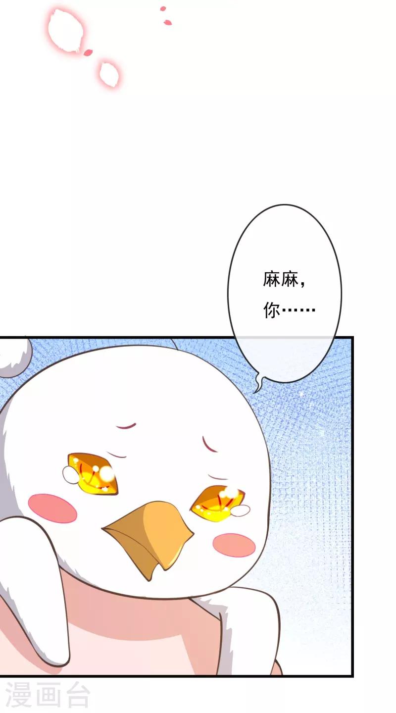 第2季80话 快亲下去啊！37
