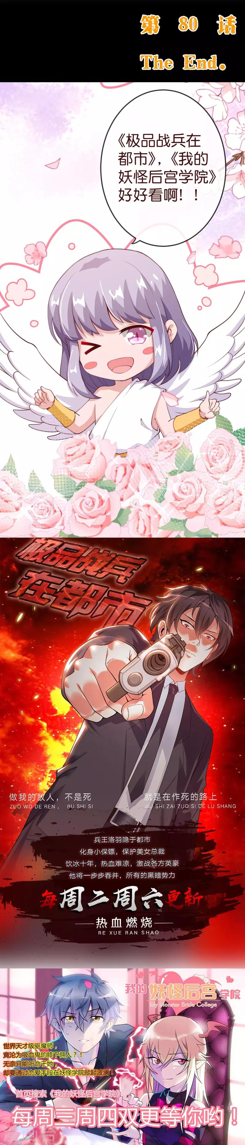 第2季80话 快亲下去啊！39