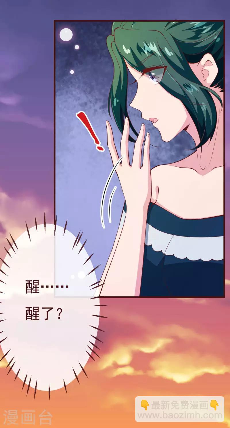 第2季85话 谁敢动少夫人10