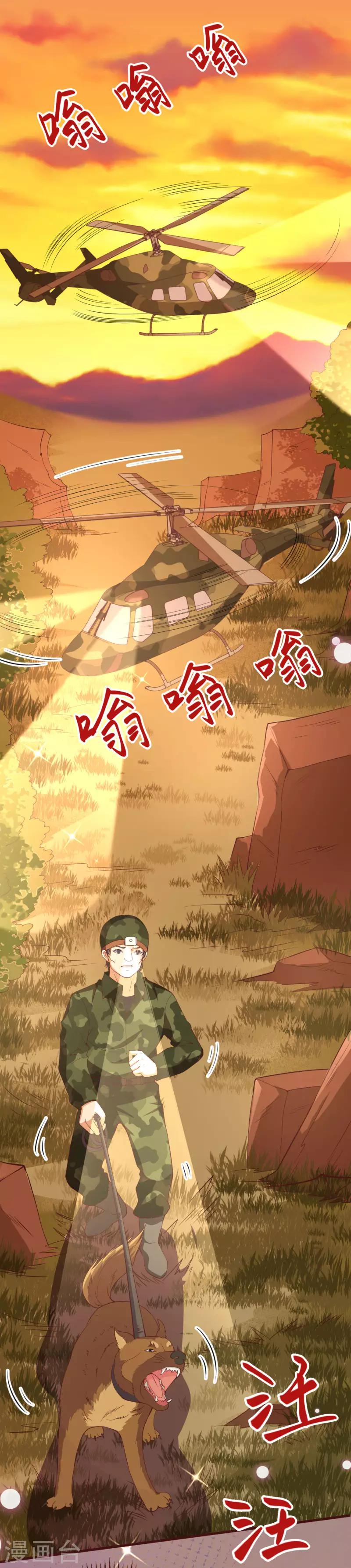 第2季85话 谁敢动少夫人11