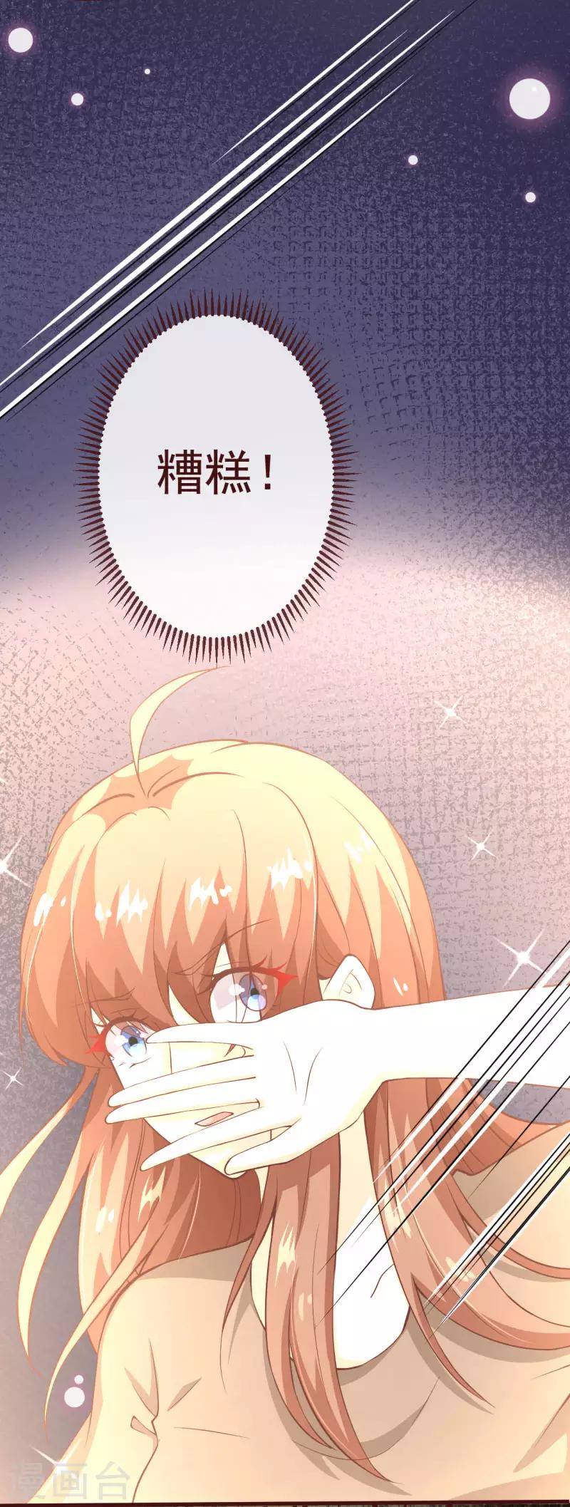 第2季85话 谁敢动少夫人13