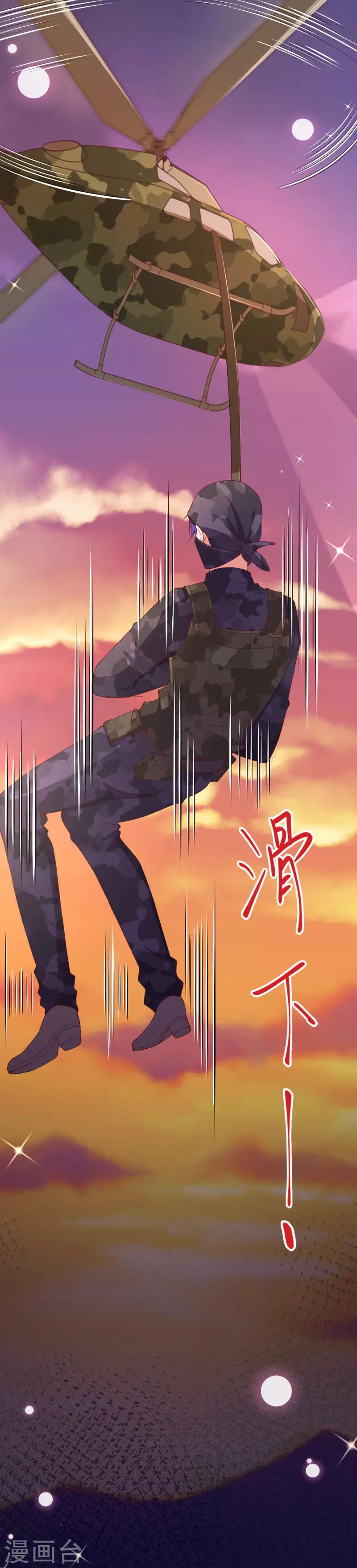 第2季85话 谁敢动少夫人15