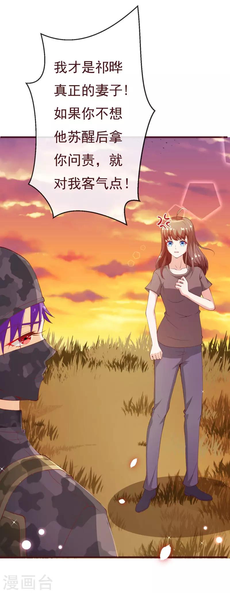 第2季85话 谁敢动少夫人20