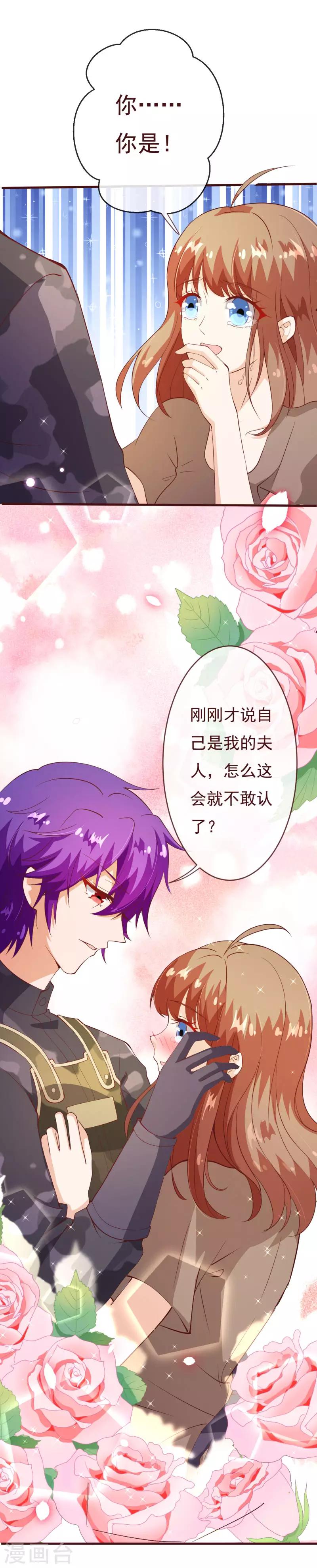 第2季85话 谁敢动少夫人24