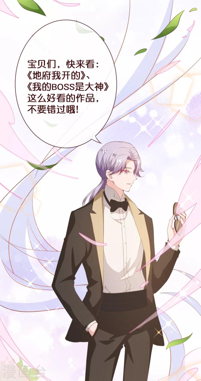 第2季85话 谁敢动少夫人28
