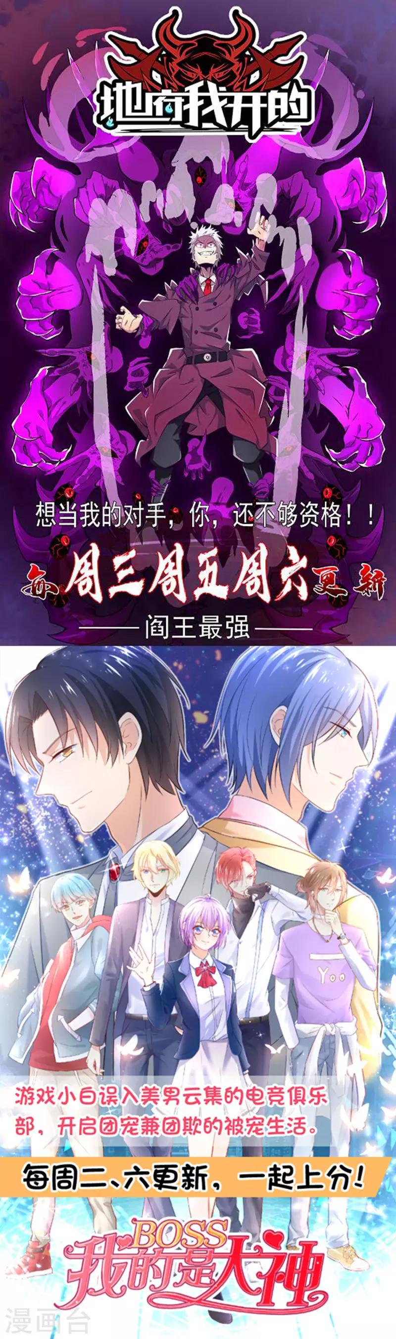 第2季85话 谁敢动少夫人29