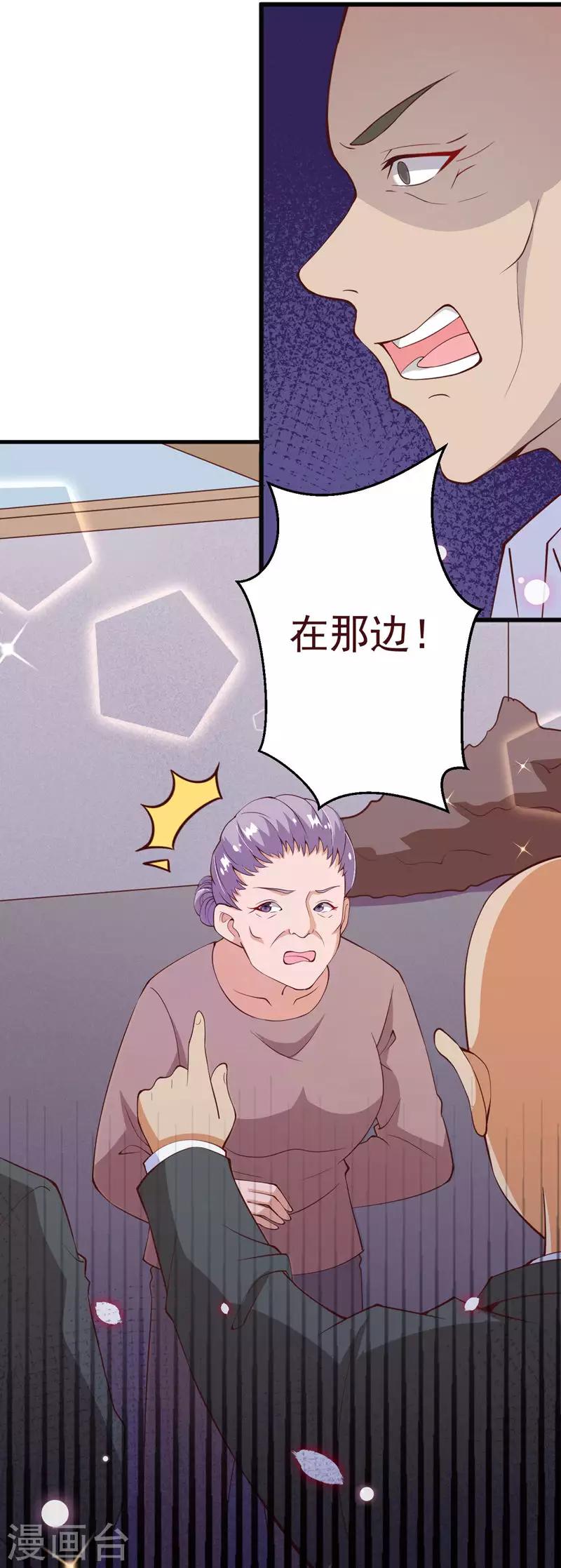 第2季85话 谁敢动少夫人4