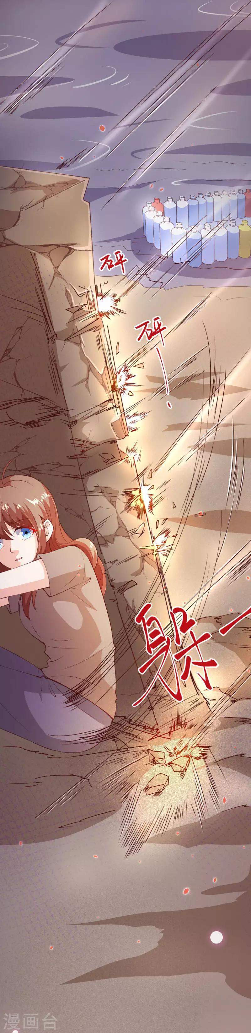 第2季85话 谁敢动少夫人8