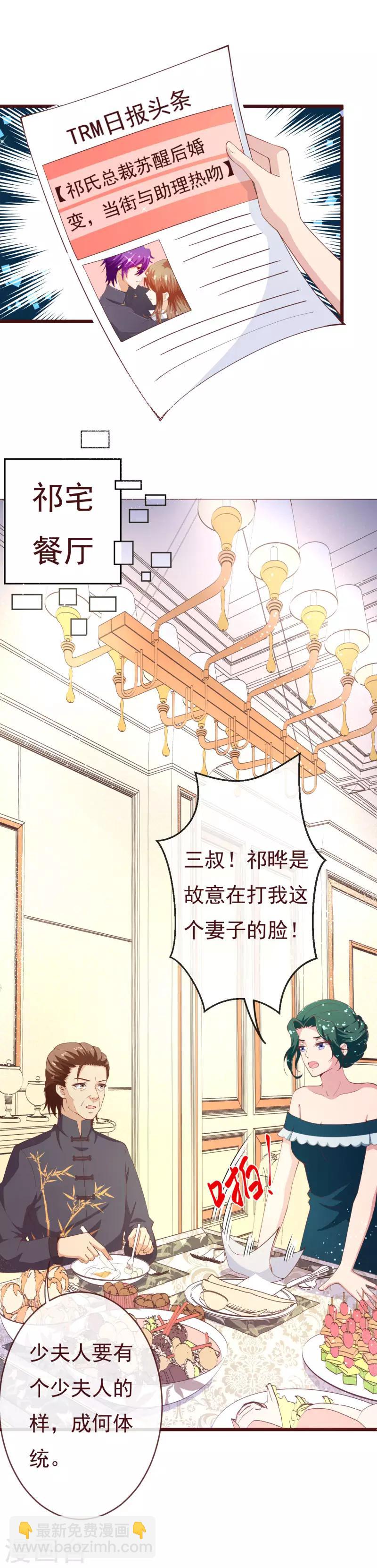 第2季92话 我的妻子只有一个1