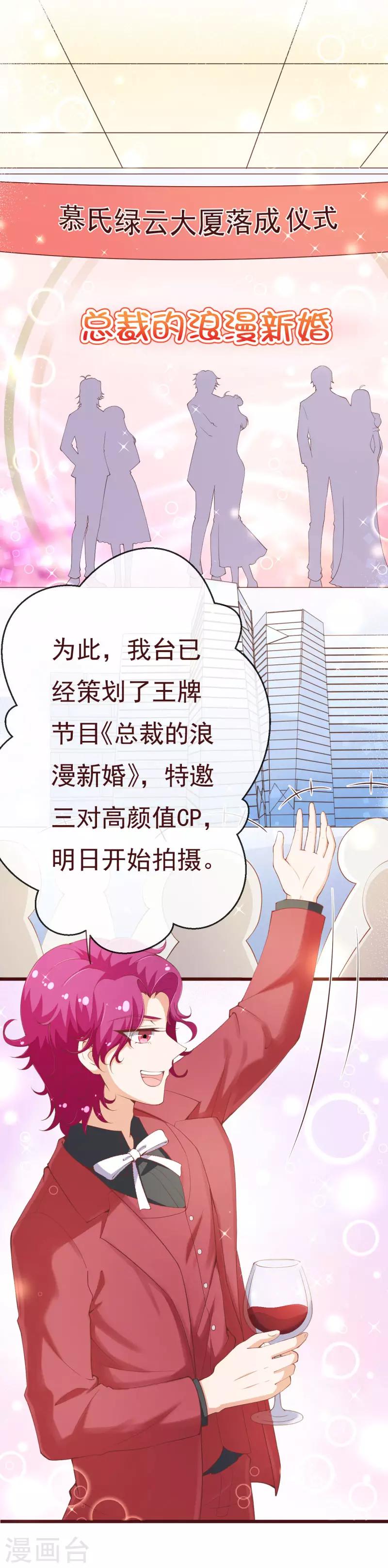 第2季92话 我的妻子只有一个10