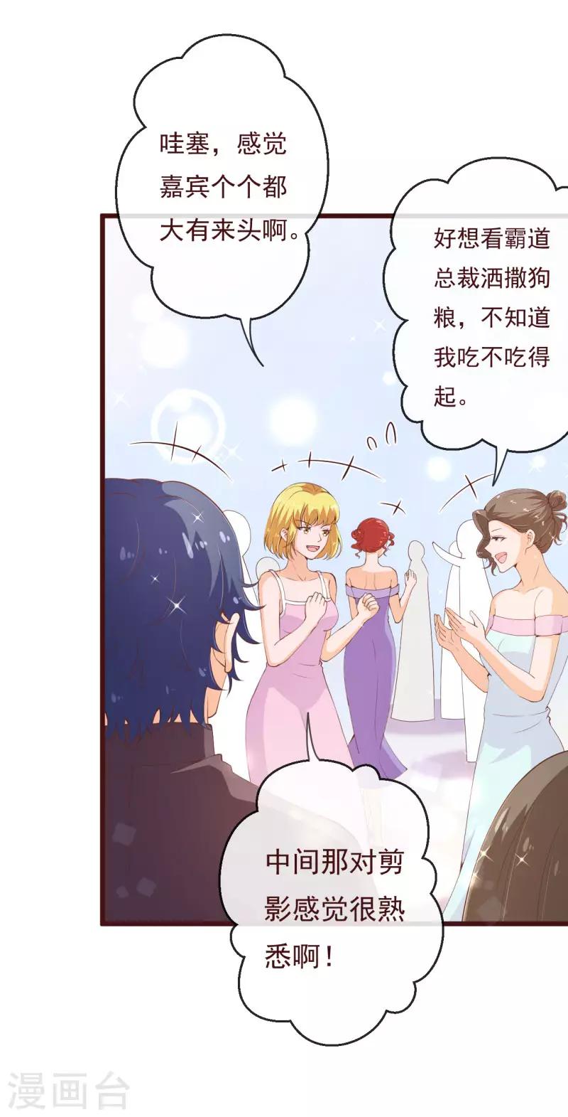 第2季92话 我的妻子只有一个11