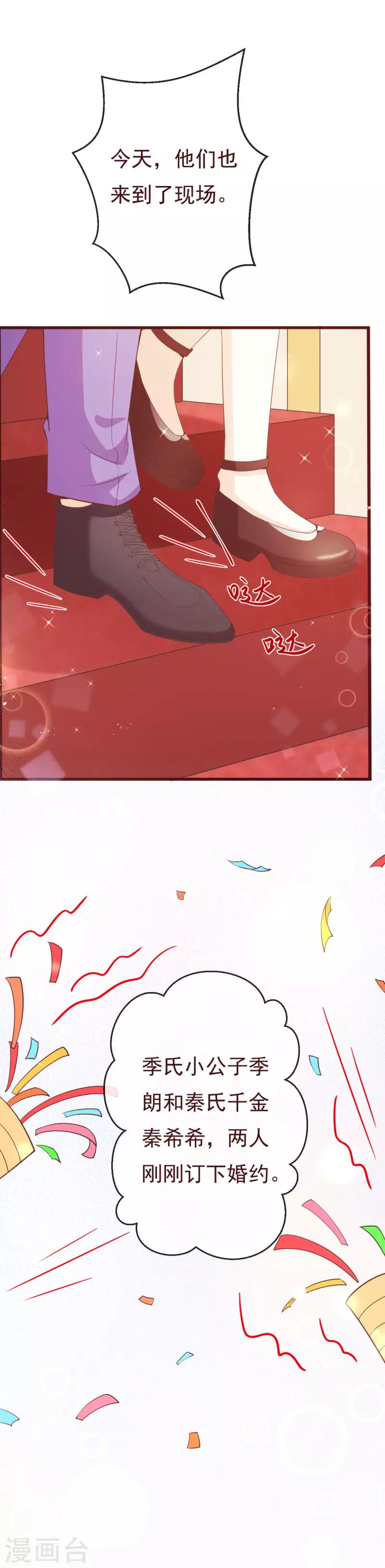 第2季92话 我的妻子只有一个12