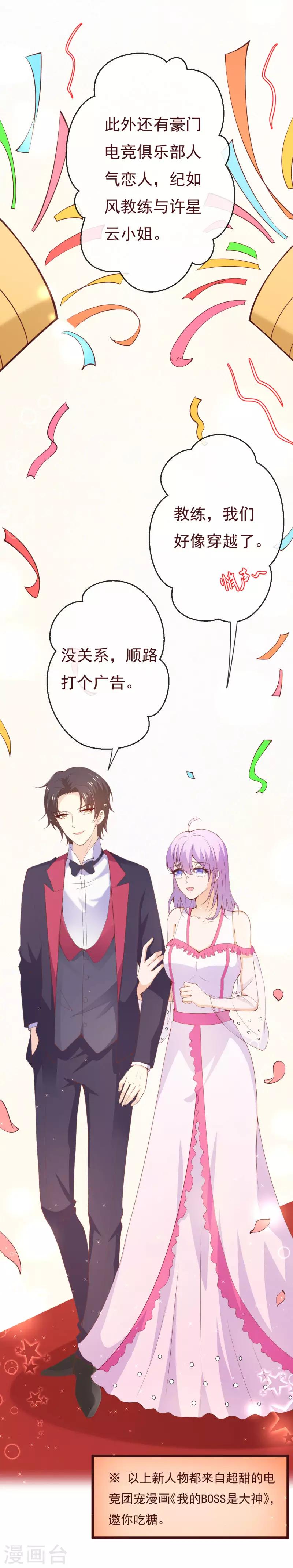 第2季92话 我的妻子只有一个14