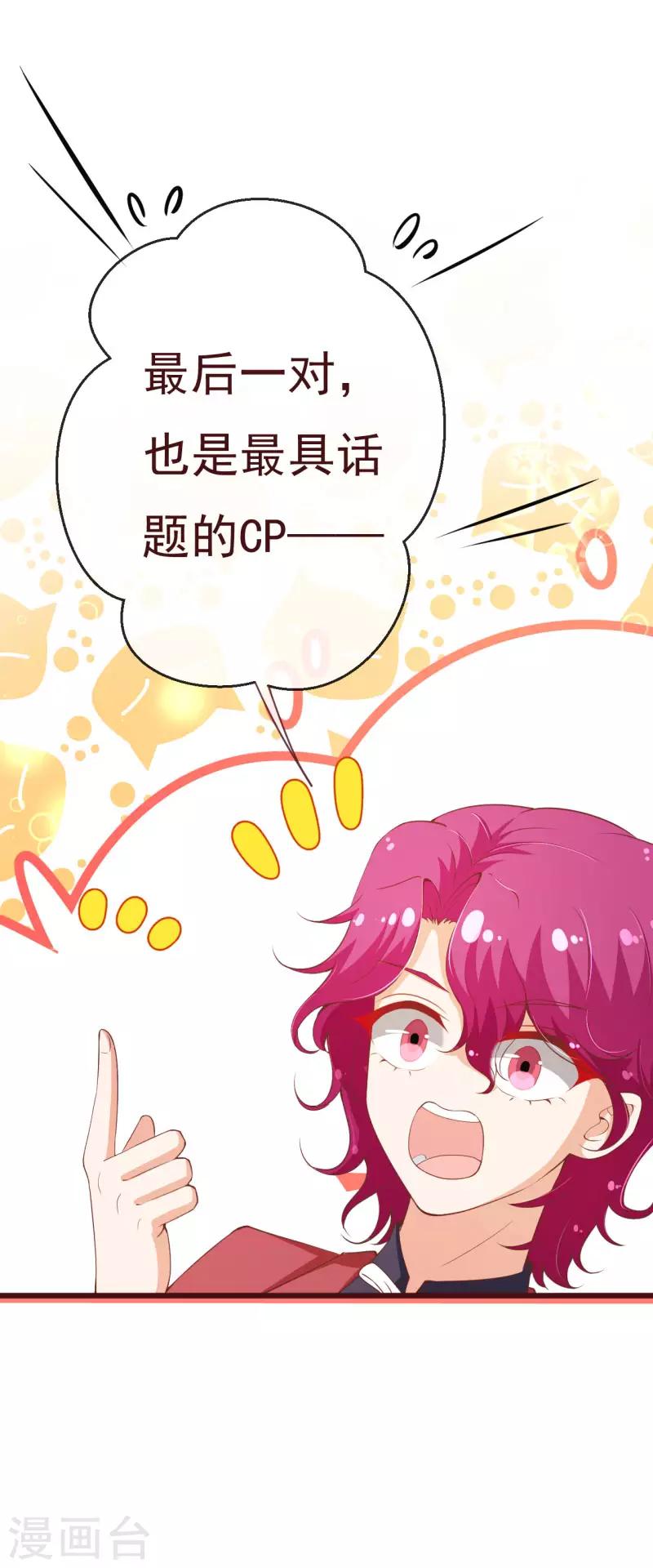 第2季92话 我的妻子只有一个15