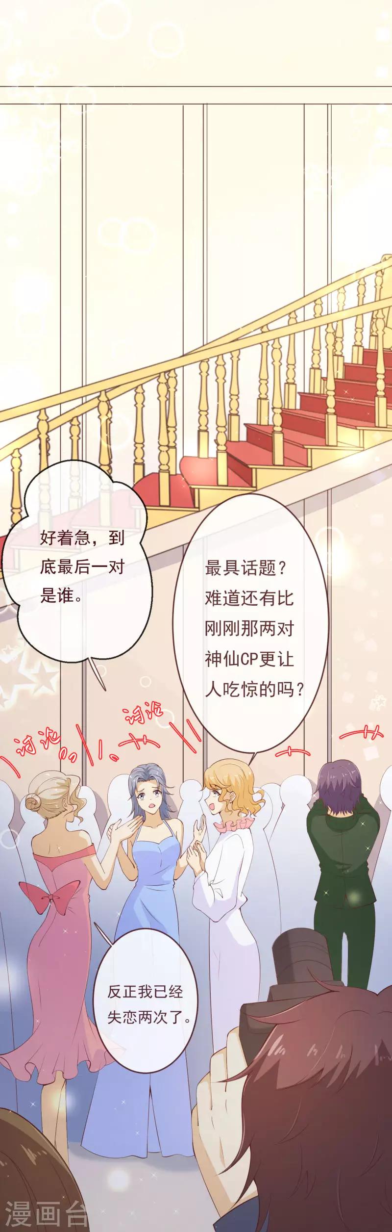 第2季92话 我的妻子只有一个17