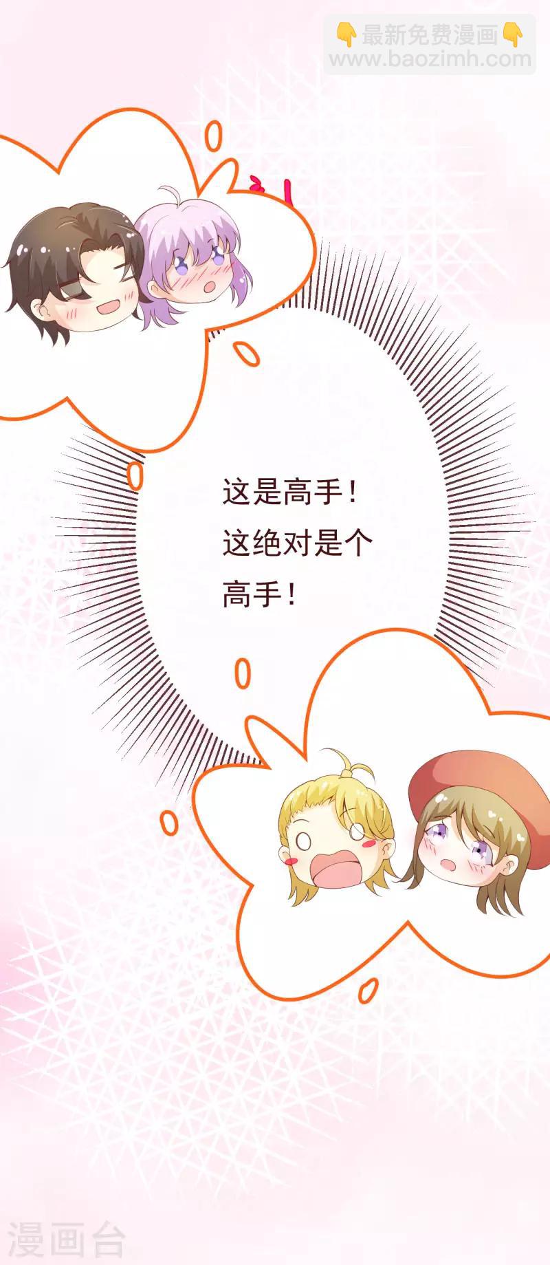 第2季92话 我的妻子只有一个21