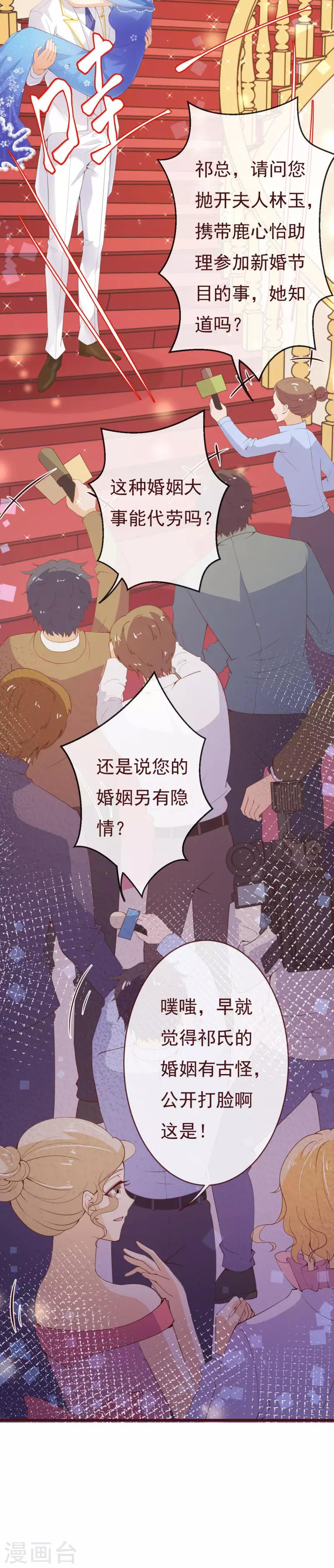 第2季92话 我的妻子只有一个23