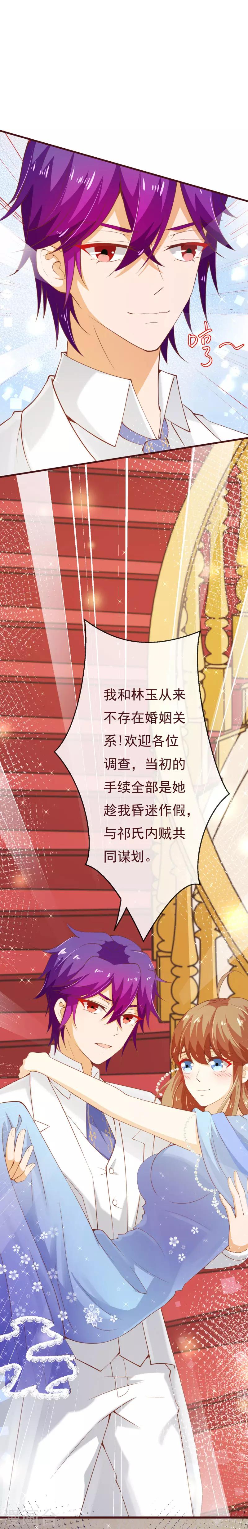 第2季92话 我的妻子只有一个24