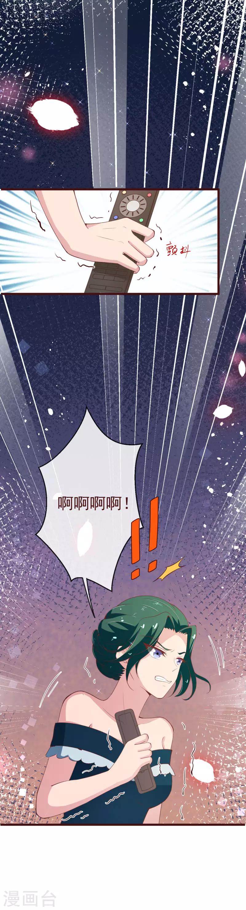 第2季92话 我的妻子只有一个27