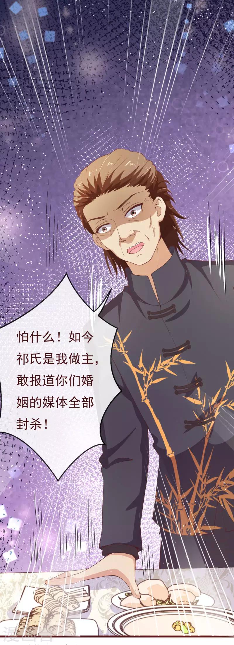 第2季92话 我的妻子只有一个3